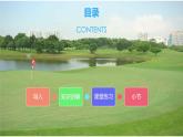 人教版七年级英语上册课件 Starter Unit 1 Good morning