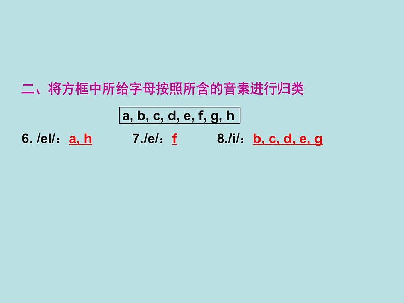 2019年秋人教版七年级上册英语训练课件：Starter Unit 1 Good morning! (共14张PPT)03