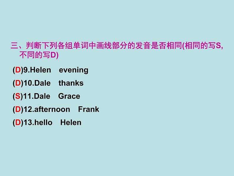 2019年秋人教版七年级上册英语训练课件：Starter Unit 1 Good morning! (共14张PPT)04