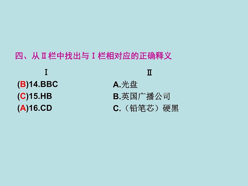 2019年秋人教版七年级上册英语训练课件：Starter Unit 1 Good morning! (共14张PPT)05