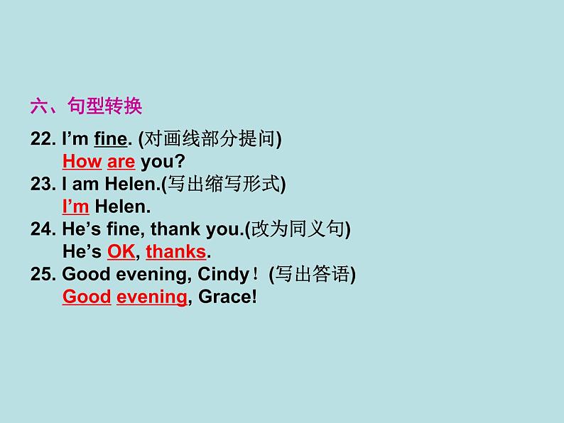 2019年秋人教版七年级上册英语训练课件：Starter Unit 1 Good morning! (共14张PPT)07