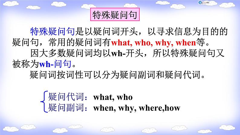 Unit9 Grammar focus 课件2021-2022学年人教新目标七年级上册第7页