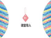 2021-2022学年人教版英语八年级上册阅读技巧课件