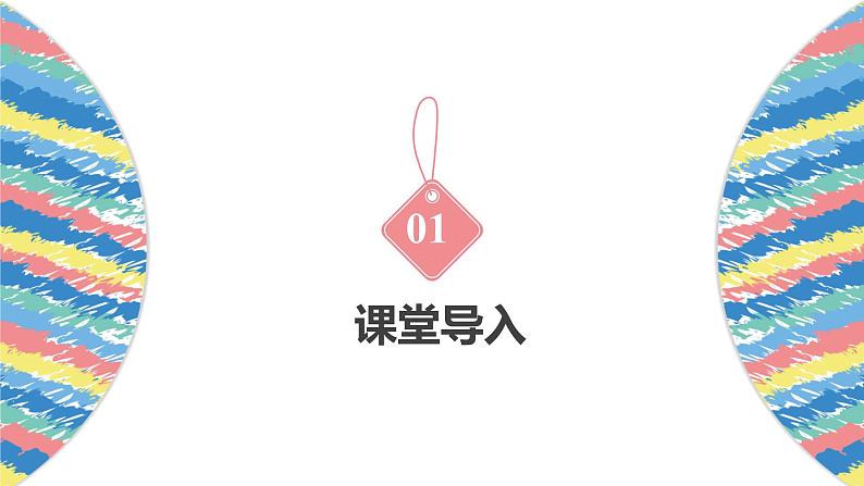 2021-2022学年人教版英语八年级上册阅读技巧课件第3页