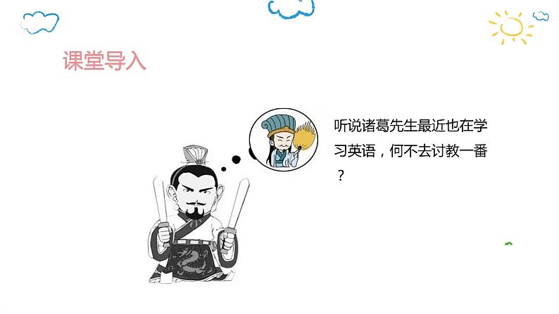 2021-2022学年人教版英语八年级上册阅读技巧课件第5页