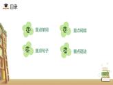 Unit 8 How do you make a banana milk shake（复习课件）-2021-2022学年人教版英语八年级上册