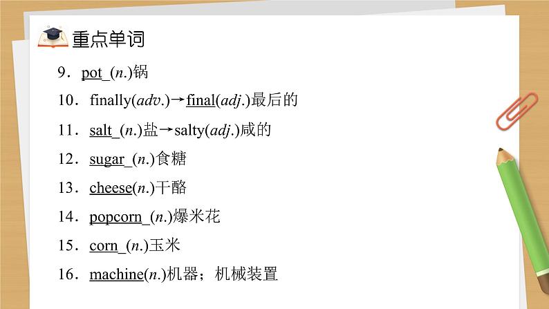 Unit 8 How do you make a banana milk shake（复习课件）-2021-2022学年人教版英语八年级上册第4页