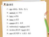 Unit 8 How do you make a banana milk shake（复习课件）-2021-2022学年人教版英语八年级上册