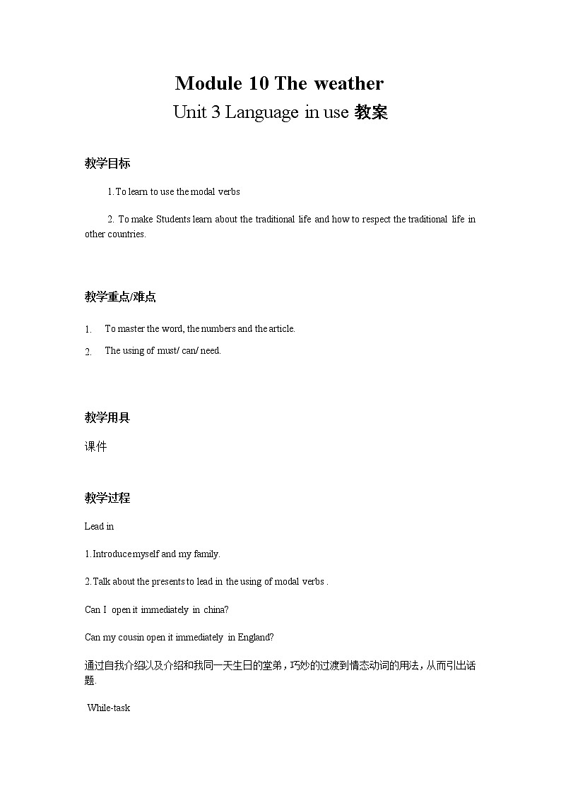 初中英语 外研（新标准）版 八年级上册Module 10 The weather Unit 3 Language in use课件+教案+同步练习（含答案）01