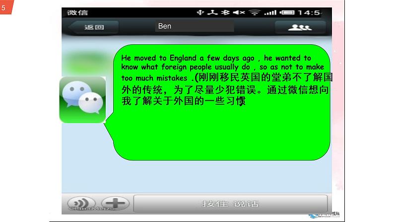 初中英语 外研（新标准）版 八年级上册Module 10 The weather Unit 3 Language in use课件+教案+同步练习（含答案）05