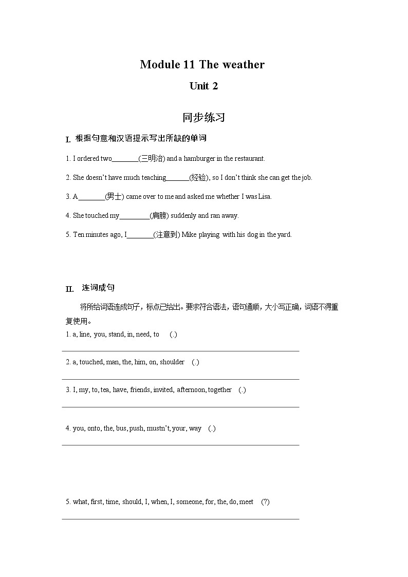 初中英语 外研（新标准）版 八年级上册Module 11 Way of life Unit 2 课件+教案+同步练习（含答案）01