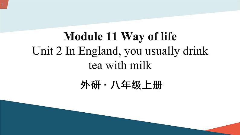 初中英语 外研（新标准）版 八年级上册Module 11 Way of life Unit 2 课件+教案+同步练习（含答案）01