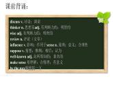 Module7Unit 1 课件2021-2022学年外研版九年级上册
