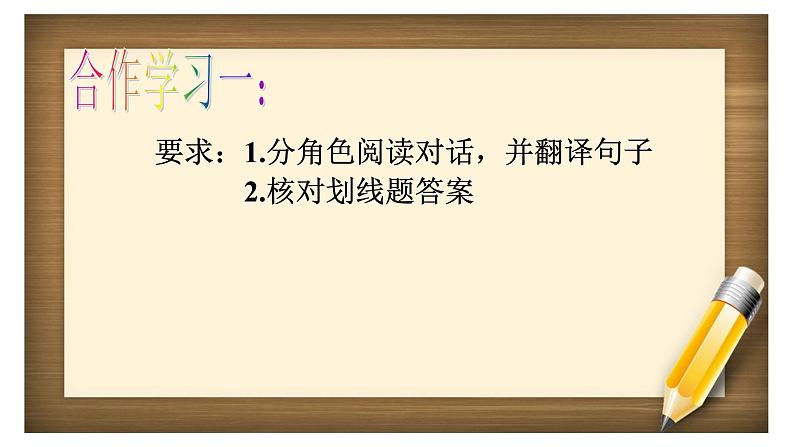 Module7Unit 1 课件2021-2022学年外研版九年级上册08