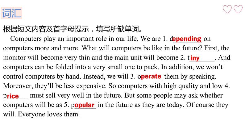 Unit3 Computers复习课件2021-2022学年牛津深圳版英语八年级上册02