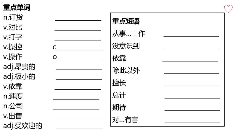 Unit3 Computers复习课件2021-2022学年牛津深圳版英语八年级上册03