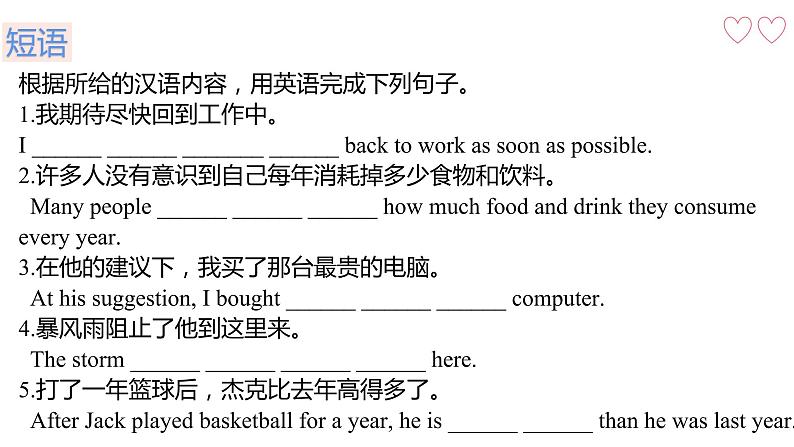 Unit3 Computers复习课件2021-2022学年牛津深圳版英语八年级上册04