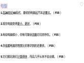 Unit3 Computers复习课件2021-2022学年牛津深圳版英语八年级上册