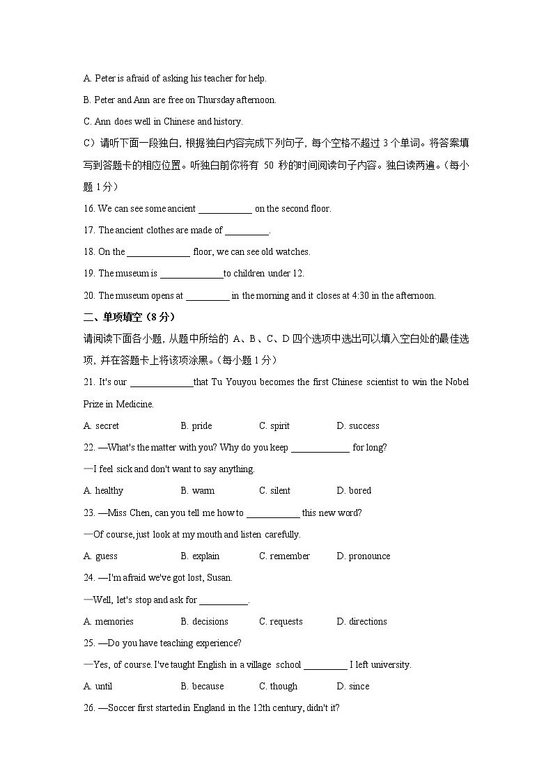 江西省赣州市上犹县2021-2022学年九年级上学期期中评估英语试题（word版 含答案）03