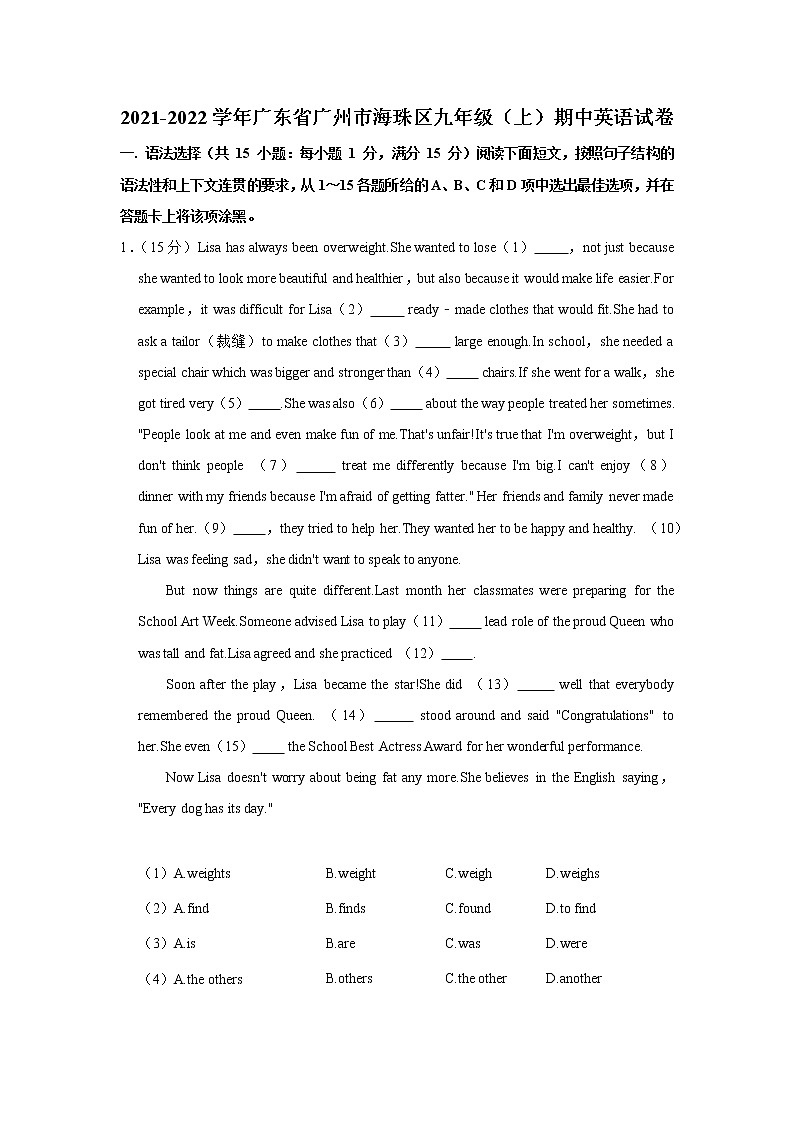 2021-2022学年广东省广州市海珠区九年级（上）期中英语试卷（word版 含答案）第1页