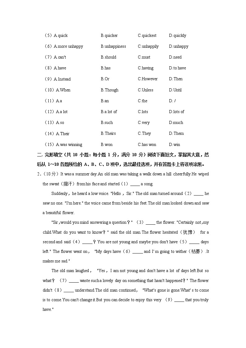 2021-2022学年广东省广州市海珠区九年级（上）期中英语试卷（word版 含答案）第2页