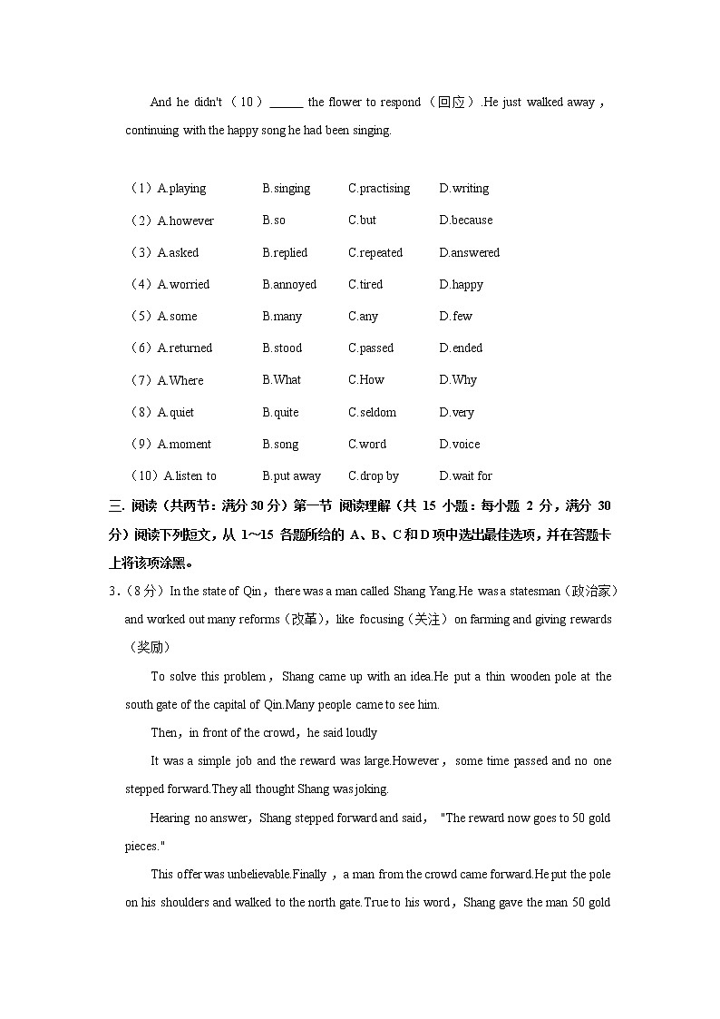2021-2022学年广东省广州市海珠区九年级（上）期中英语试卷（word版 含答案）第3页