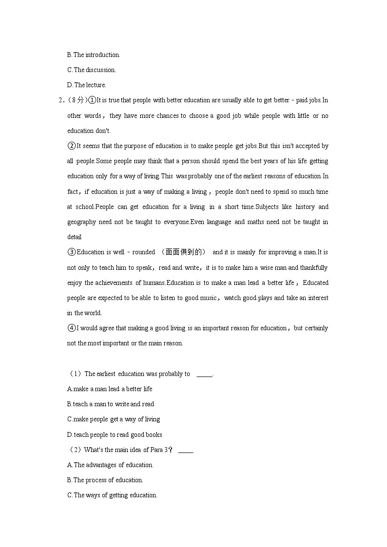 浙江省杭州市2021-2022学年九年级上学期期中英语试卷（word版 含答案）02