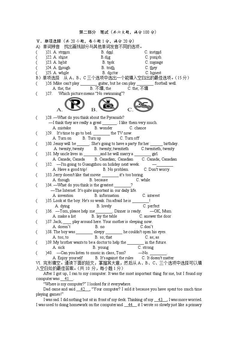 海南省琼山中学2020 — 2021学年九年级上学期期中英语模拟试题（word版 含答案）第2页