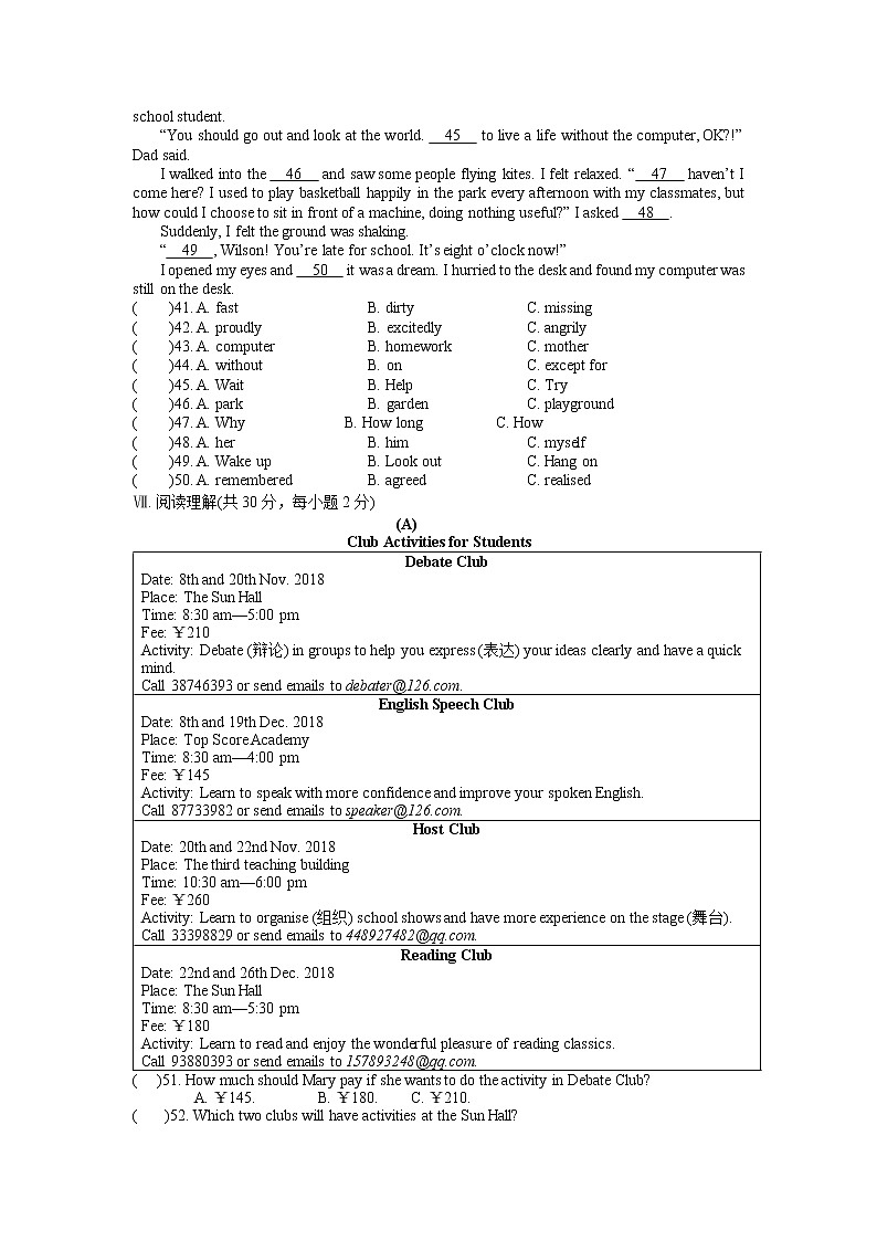 海南省琼山中学2020 — 2021学年九年级上学期期中英语模拟试题（word版 含答案）第3页
