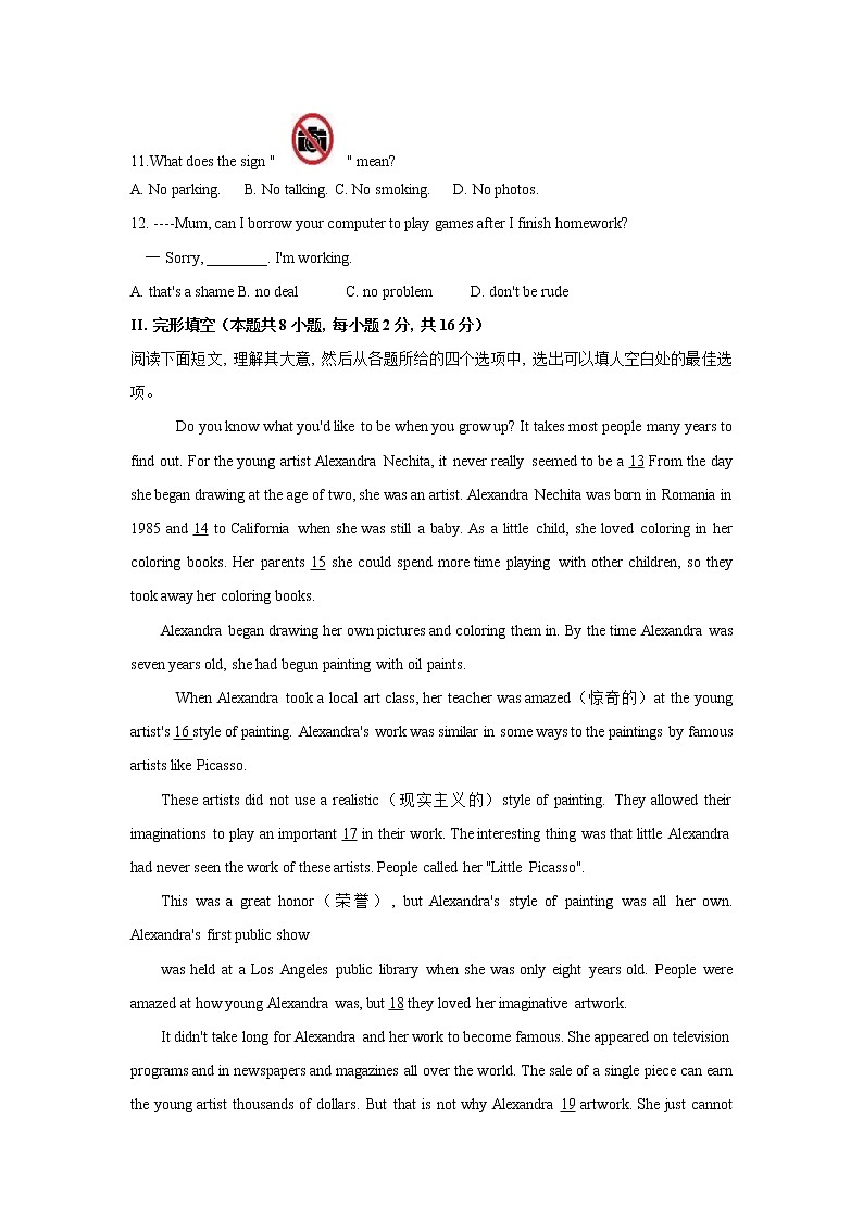 辽宁省大连市高新区2021-2022学年九年级上学期期中检测英语试题（word版 含答案）02