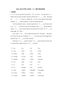 广东省广州市越秀区2021-2022学年九年级上学期期中英语试卷（word版 含答案）