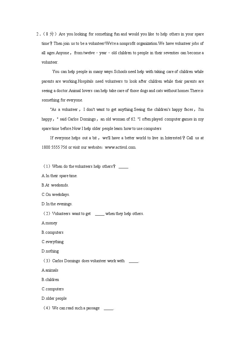 黑龙江省大庆市2021-2022学年九年级上学期期中英语试卷（word版 含答案）02