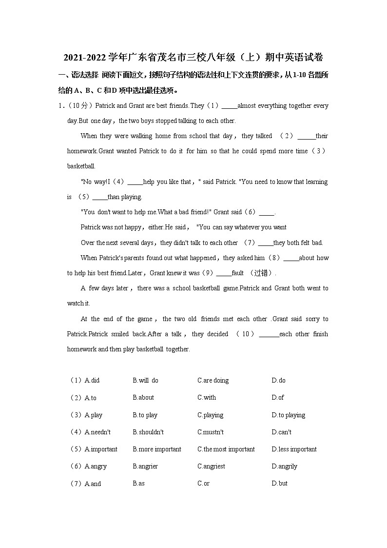 2021-2022学年广东省茂名市三校八年级（上）期中英语试卷（word版 含答案）01