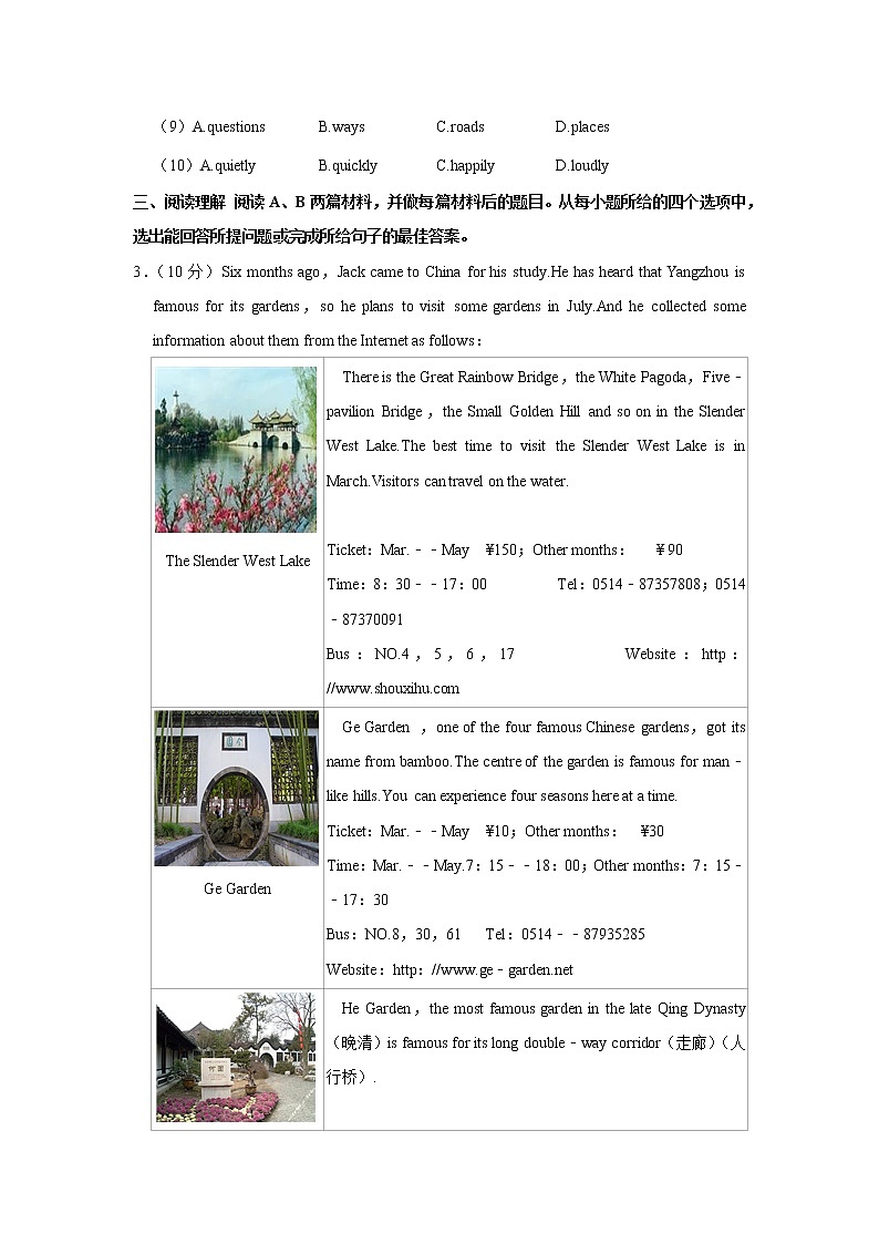 2021-2022学年广东省茂名市三校八年级（上）期中英语试卷（word版 含答案）03