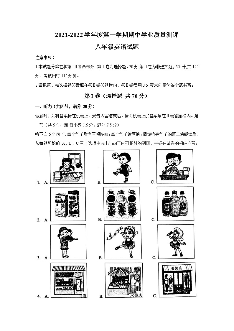 山东省菏泽市成武县2021-2022学年八年级上学期期中考试英语试题（word版 含答案）01