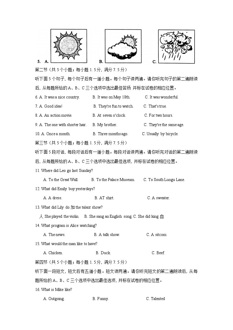 山东省菏泽市成武县2021-2022学年八年级上学期期中考试英语试题（word版 含答案）02
