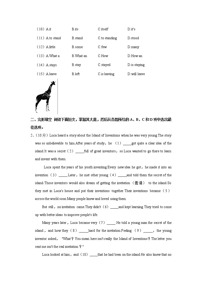 广东省广州市花都区2021-2022学年八年级上学期期中英语试卷（word版 含答案）第2页