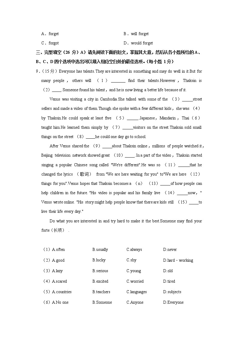 2021-2022学年江西省南昌市八年级（上）期中英语试卷（word版 含答案）02