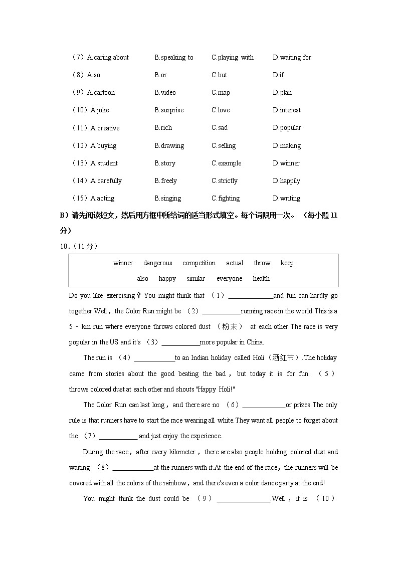 2021-2022学年江西省南昌市八年级（上）期中英语试卷（word版 含答案）03