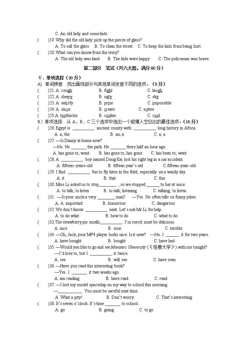 海南省琼山二中2020—2021学年八年级下学期期中模拟试题一英语试卷（word版 含答案）02