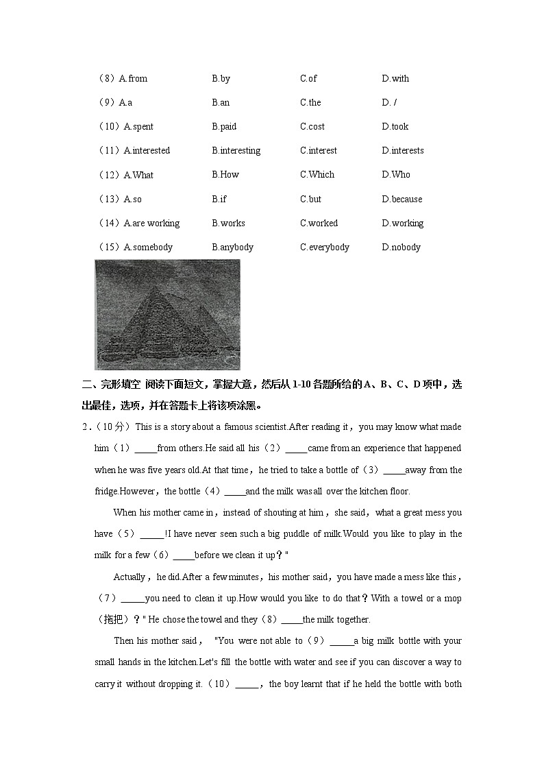 广东省广州市海珠区2021-2022学年八年级上学期期中英语试卷（word版 含答案）第2页