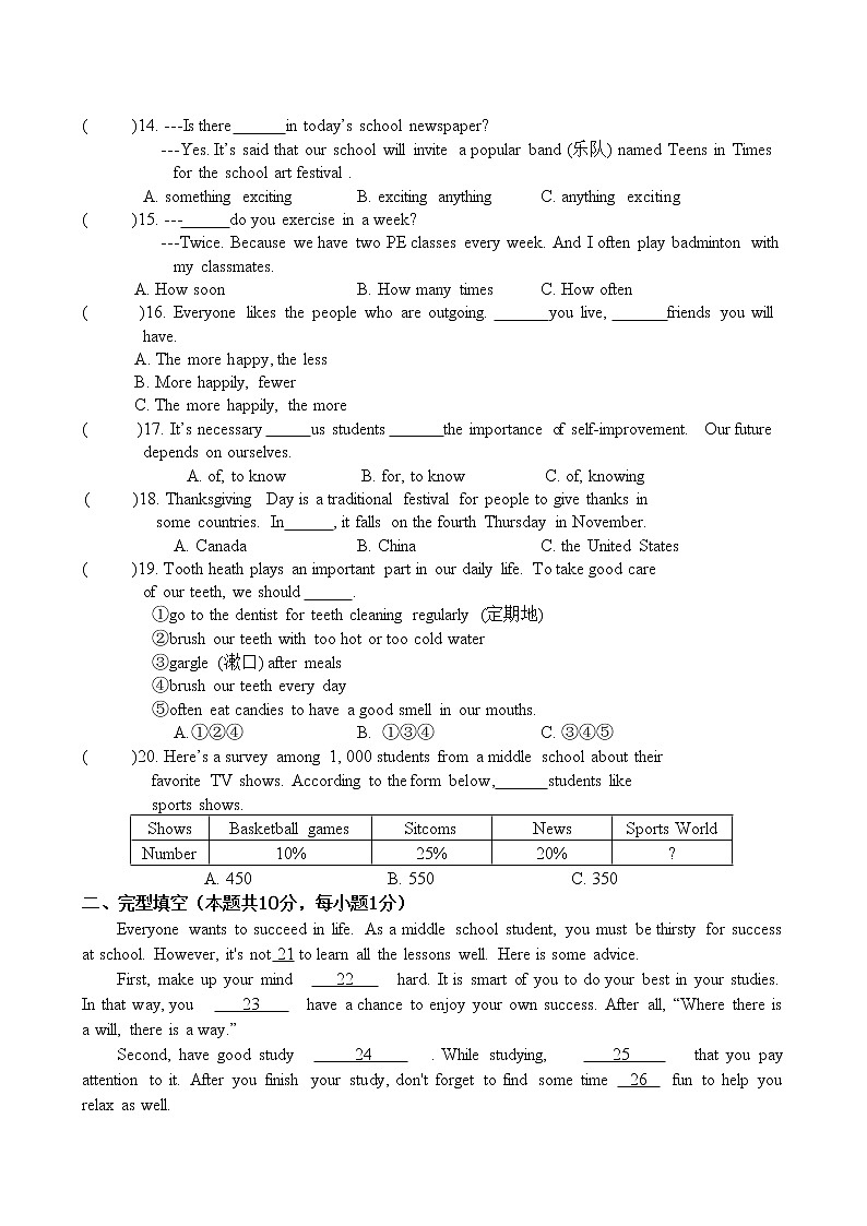 黑龙江省哈尔滨市2021-2022学年 八年级上学期期中英语测试题（word版 含答案）第2页