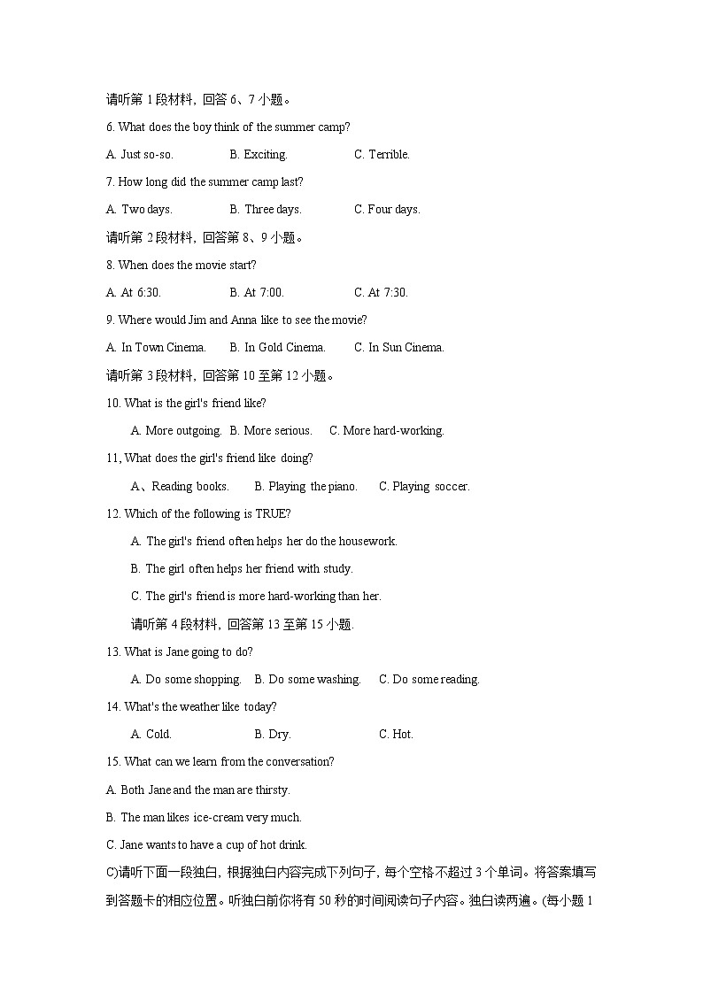 江西省赣州市上犹县2021-2022学年八年级上学期期中评估英语试题（word版 含答案）02