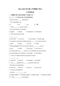 辽宁省沈阳市大东区2021-2022学年八年级上学期期中考试英语试题（word版 含答案）