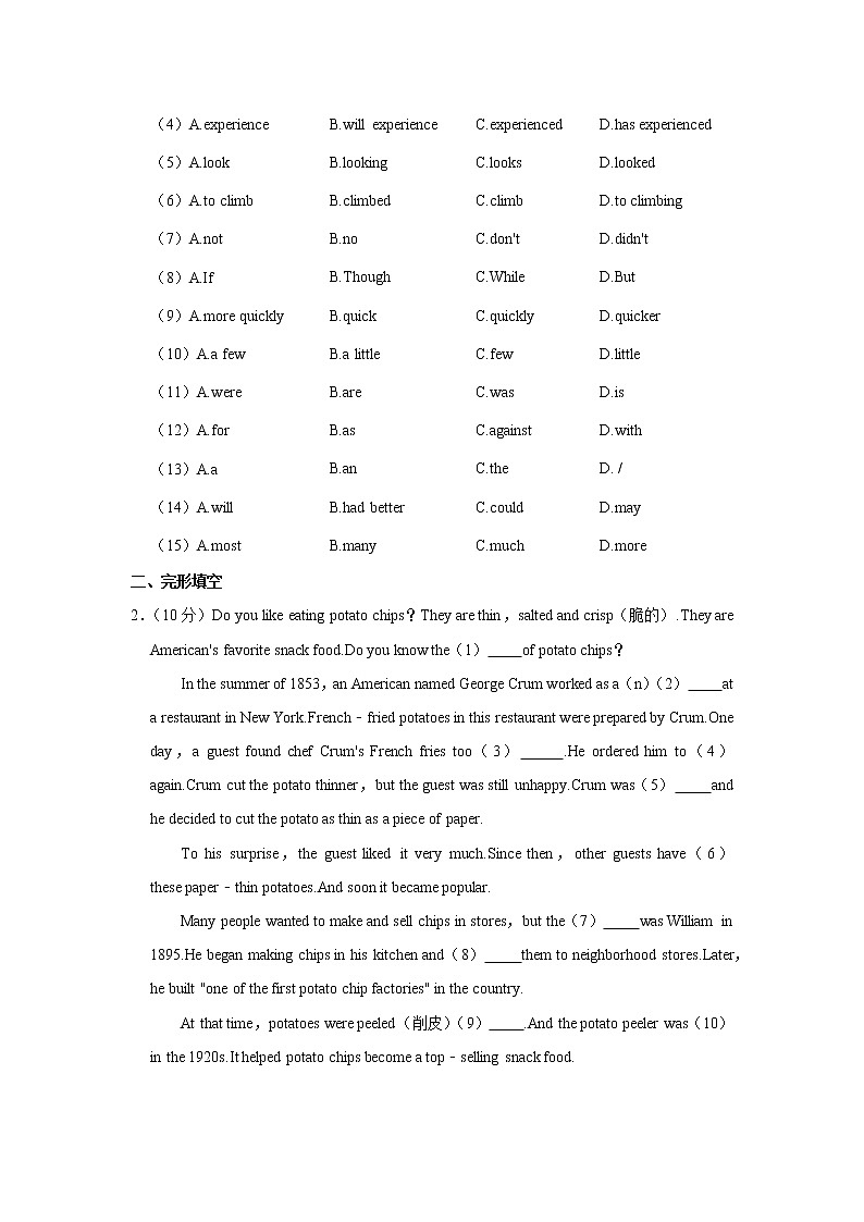 广东省广州市天河区2021-2022学年八年级上学期期中英语试卷（word版 含答案）第2页