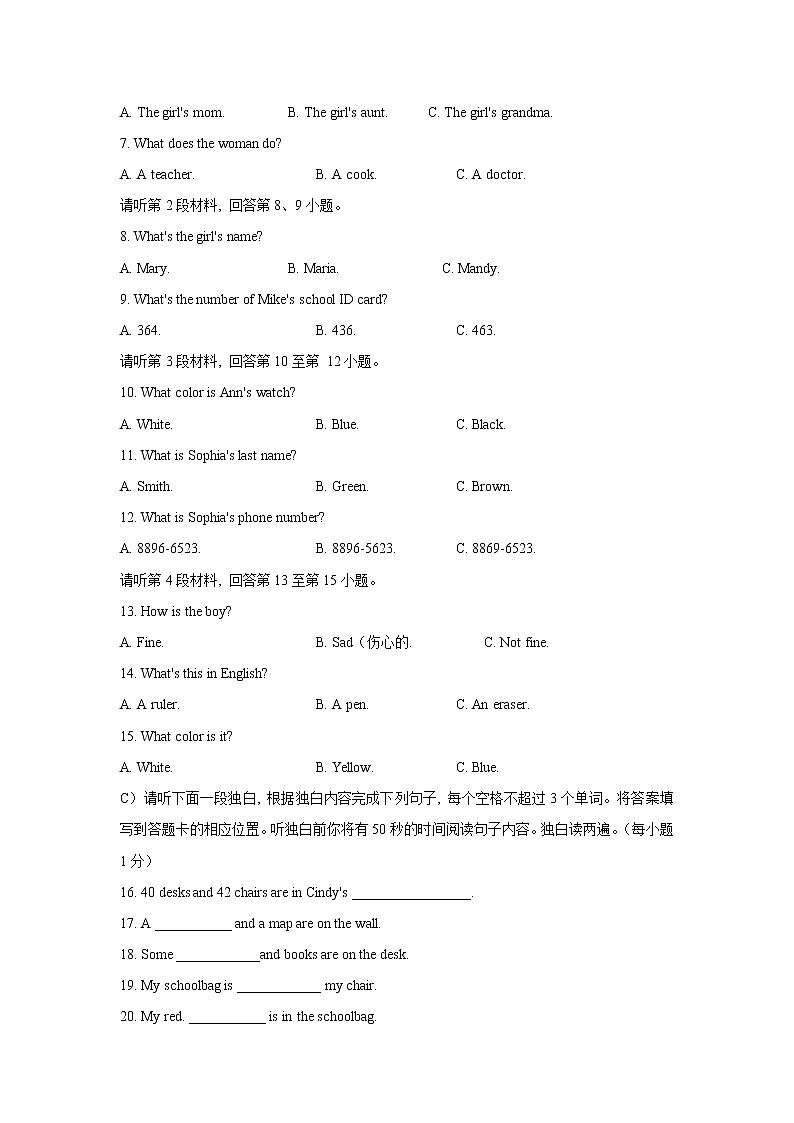 江西省赣州市上犹县2021-2022学年七年级上学期期中评估英语试题（word版 含答案）第2页