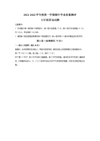 山东省菏泽市成武县2021-2022学年七年级上学期期中考试英语试题（word版 含答案）