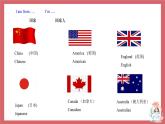 2021-2022学年初中英语七年级上册外研版Unit 1 Nice to meet you.课件