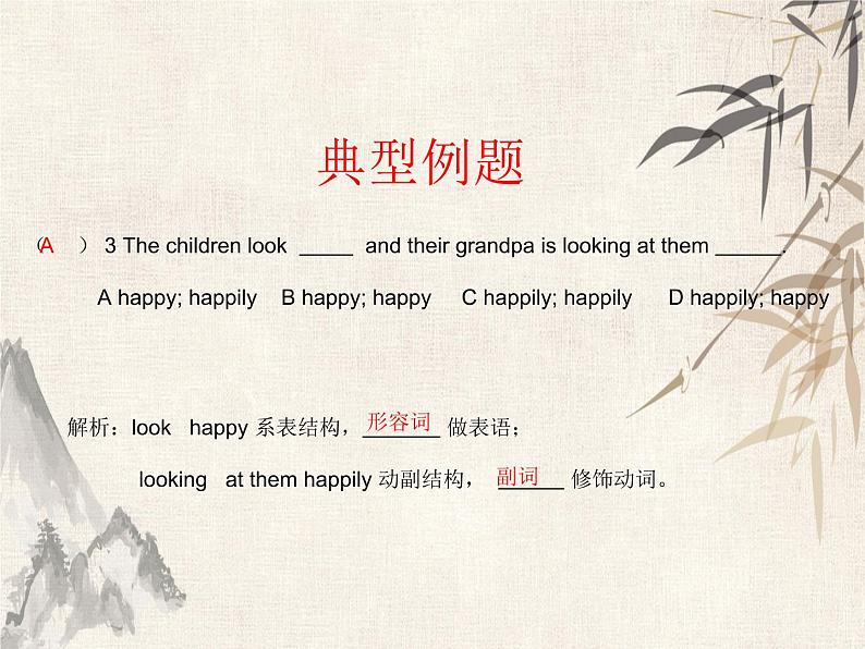 牛津译林版中考英语一轮考点复习（合集）之 ---happy _health_happen_have fun课件PPT第4页