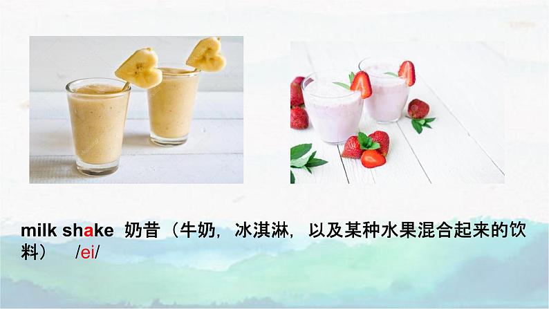 _Unit 8 How do you make banana milk shake section A 1a--1c 课件2021-2022学年人教版英语八年级上册第5页